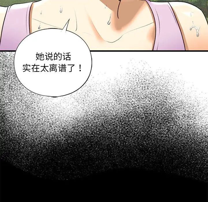 《我的繼姐》在线观看 第27话 漫画图片65