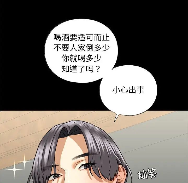 《我的繼姐》在线观看 第27话 漫画图片101