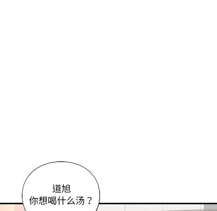 《我的繼姐》在线观看 第27话 漫画图片31