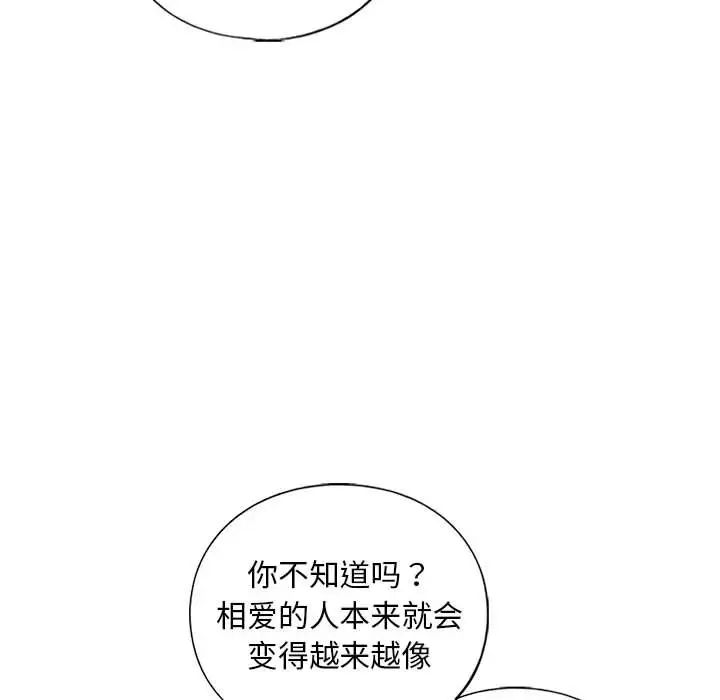 《我的繼姐》在线观看 第27话 漫画图片26