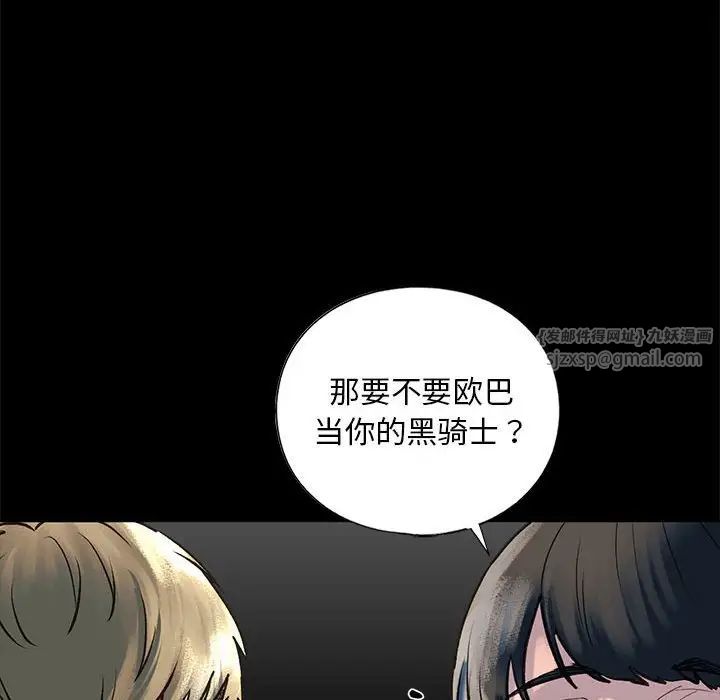 《我的繼姐》在线观看 第27话 漫画图片88