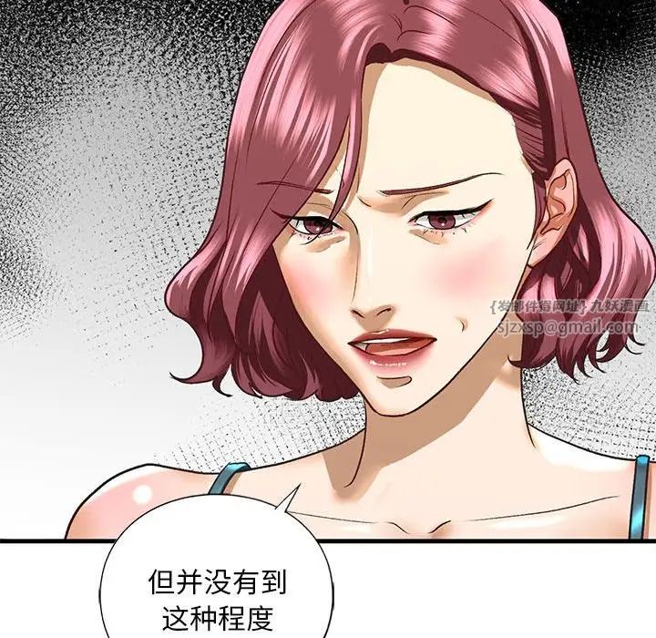 《我的繼姐》在线观看 第27话 漫画图片122