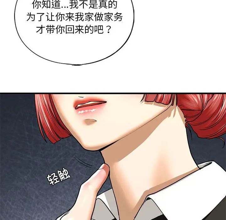 《我的繼姐》在线观看 第27话 漫画图片136