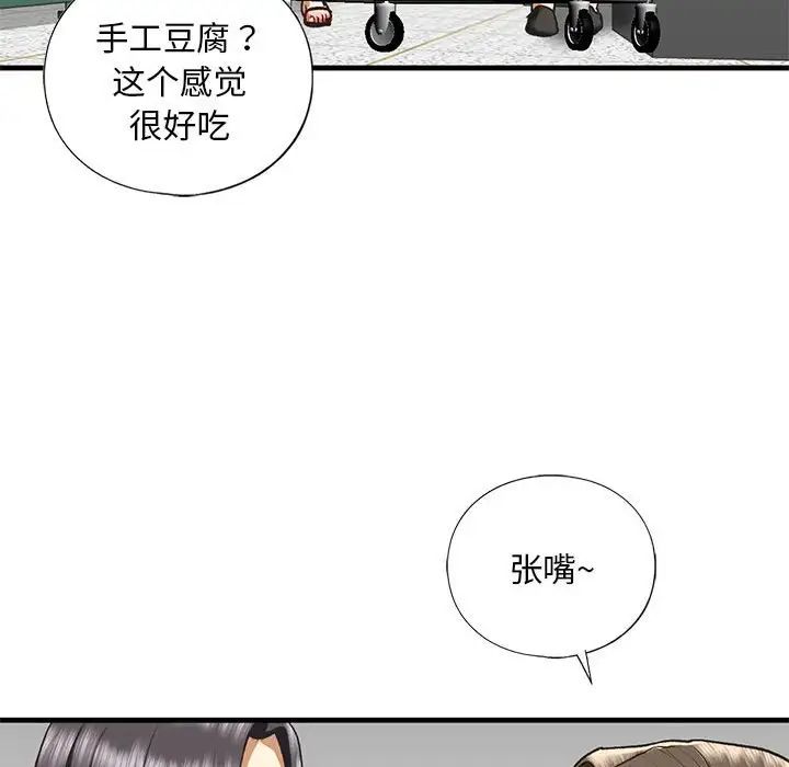 《我的繼姐》在线观看 第27话 漫画图片35