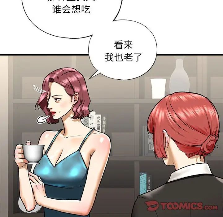 《我的繼姐》在线观看 第27话 漫画图片129