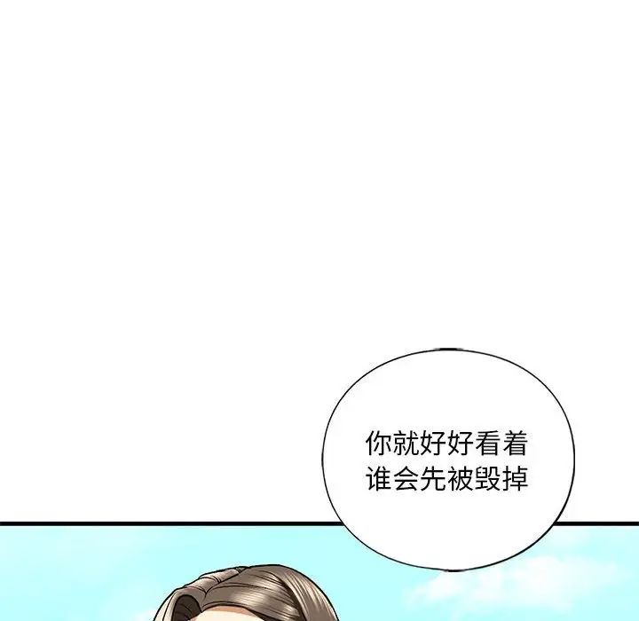 《我的繼姐》在线观看 第27话 漫画图片142