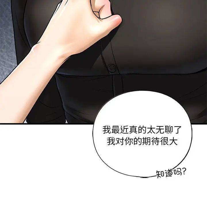 《我的繼姐》在线观看 第27话 漫画图片139