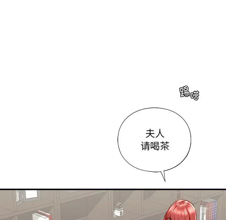 《我的繼姐》在线观看 第27话 漫画图片116