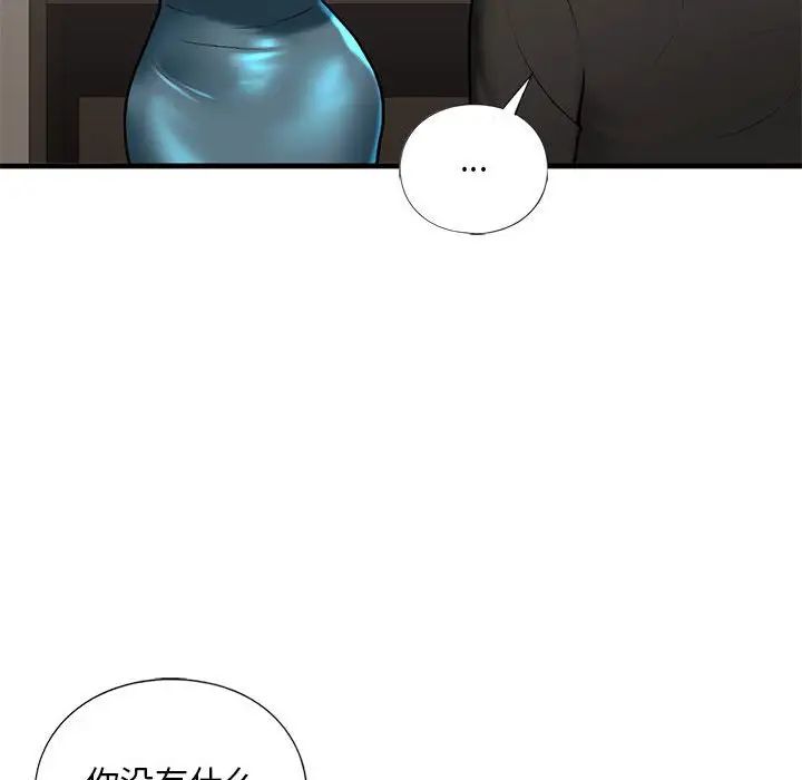 《我的繼姐》在线观看 第27话 漫画图片130