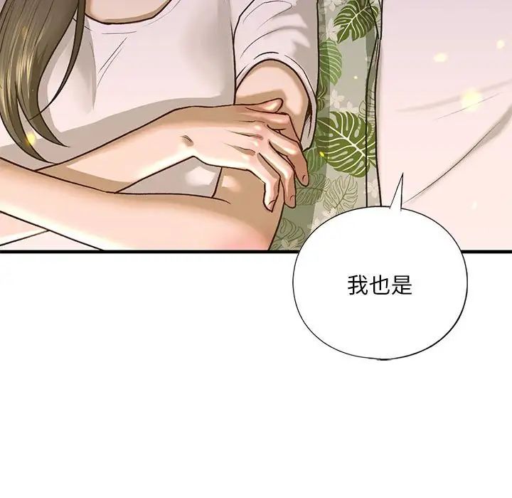 《我的繼姐》在线观看 第27话 漫画图片56