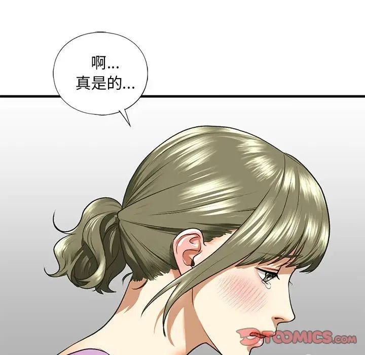 《我的繼姐》在线观看 第27话 漫画图片75