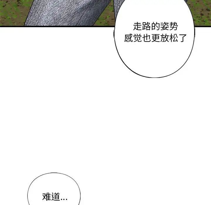 《我的繼姐》在线观看 第27话 漫画图片126