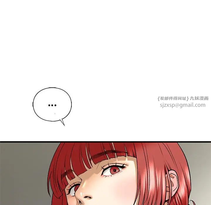 《我的繼姐》在线观看 第27话 漫画图片140