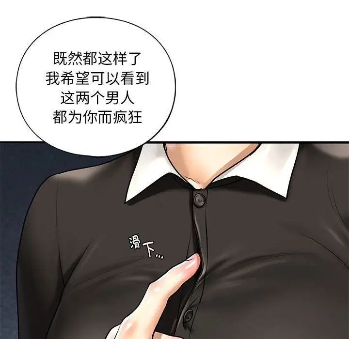 《我的繼姐》在线观看 第27话 漫画图片138