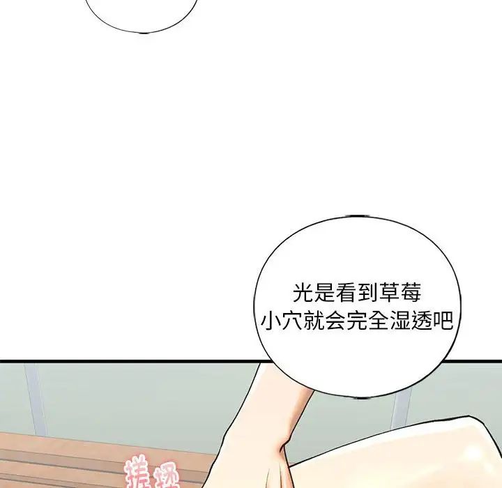 《我的繼姐》在线观看 第27话 漫画图片24