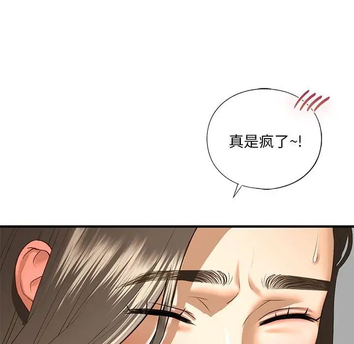 《我的繼姐》在线观看 第27话 漫画图片42