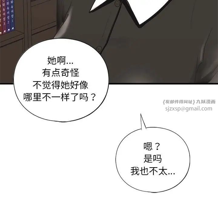 《我的繼姐》在线观看 第27话 漫画图片120