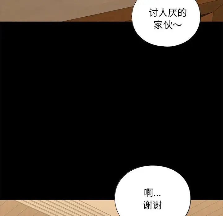 《我的繼姐》在线观看 第27话 漫画图片98