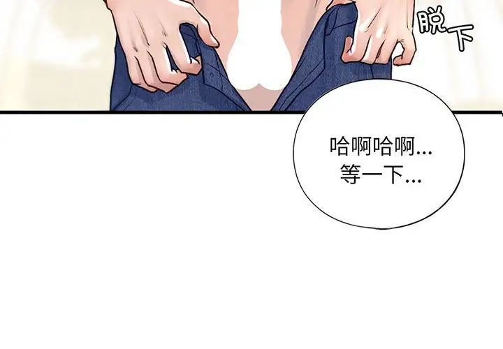 《我的繼姐》在线观看 第27话 漫画图片4