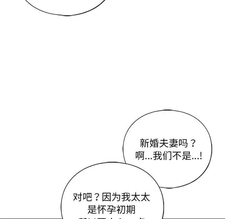 《我的繼姐》在线观看 第27话 漫画图片37