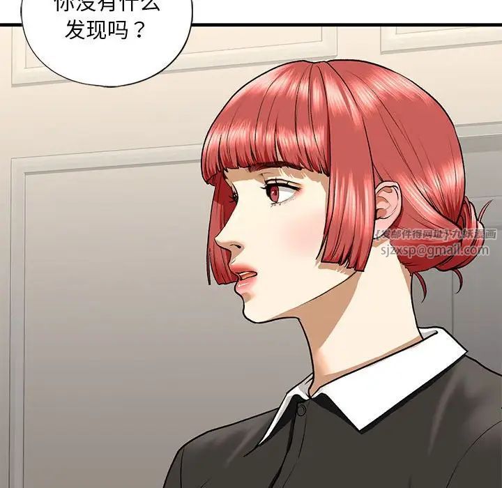 《我的繼姐》在线观看 第27话 漫画图片131