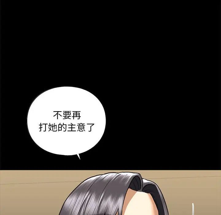 《我的繼姐》在线观看 第27话 漫画图片94