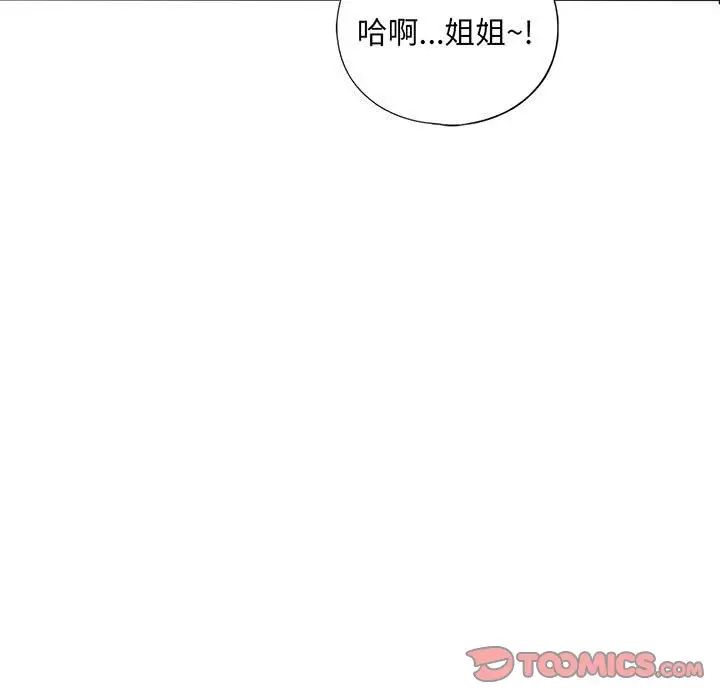 《我的繼姐》在线观看 第27话 漫画图片9