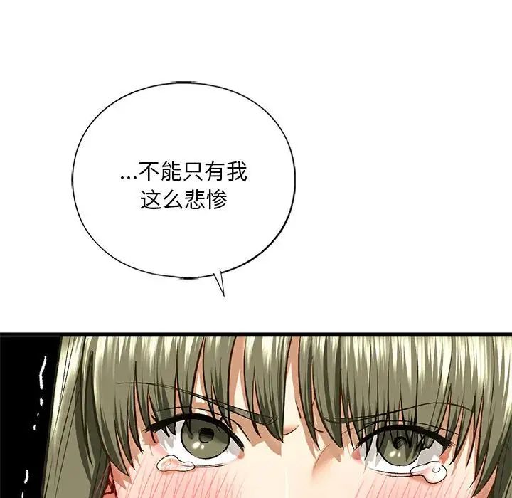 《我的繼姐》在线观看 第27话 漫画图片108