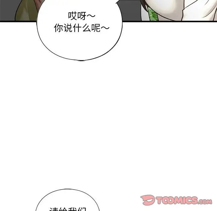 《我的繼姐》在线观看 第27话 漫画图片39