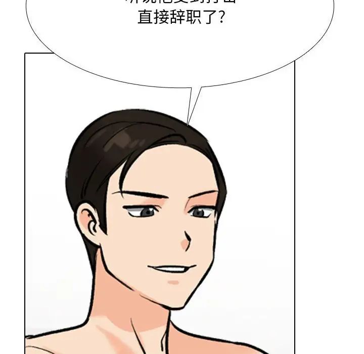 《同事換換愛》在线观看 第178话 漫画图片102