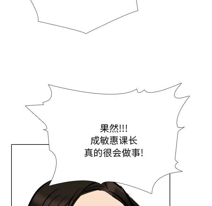 《同事換換愛》在线观看 第178话 漫画图片67