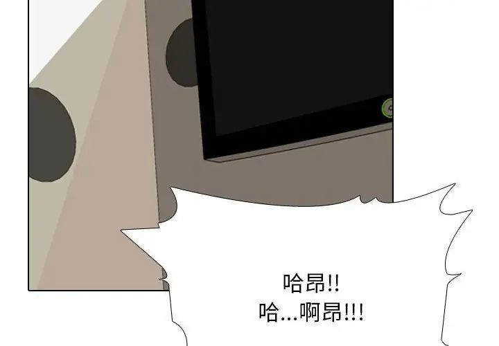 《同事換換愛》在线观看 第178话 漫画图片4