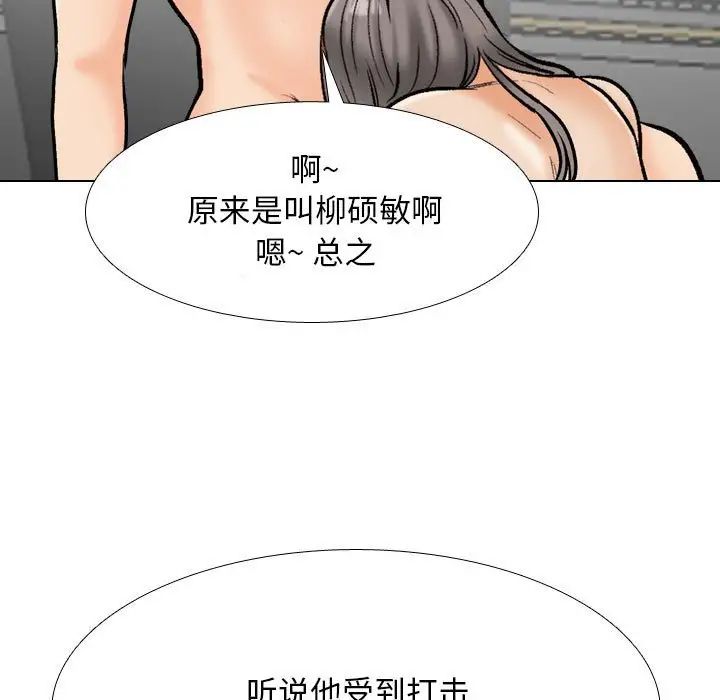 《同事換換愛》在线观看 第178话 漫画图片101