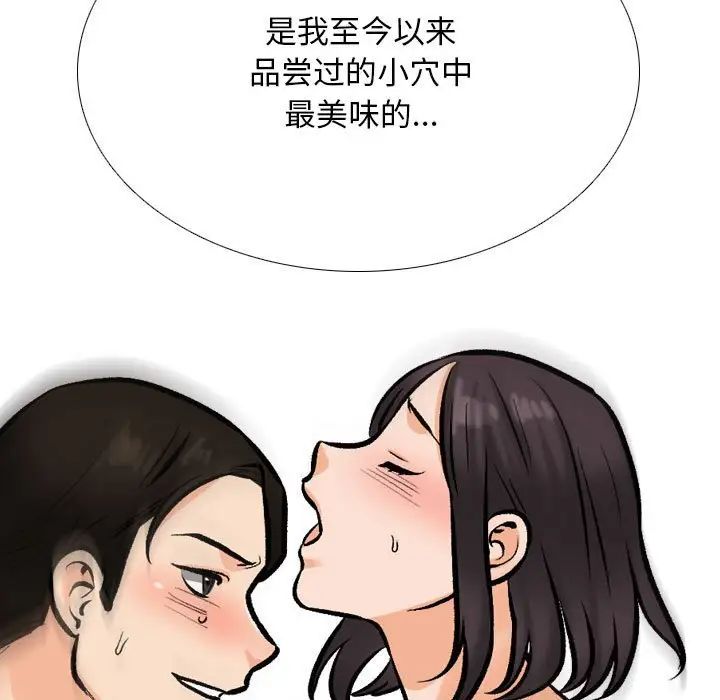 《同事換換愛》在线观看 第178话 漫画图片47