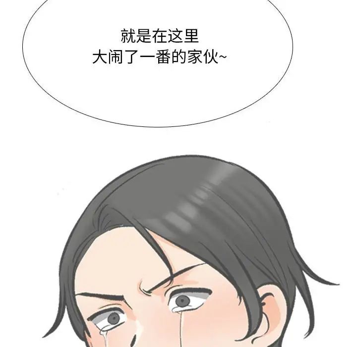 《同事換換愛》在线观看 第178话 漫画图片98