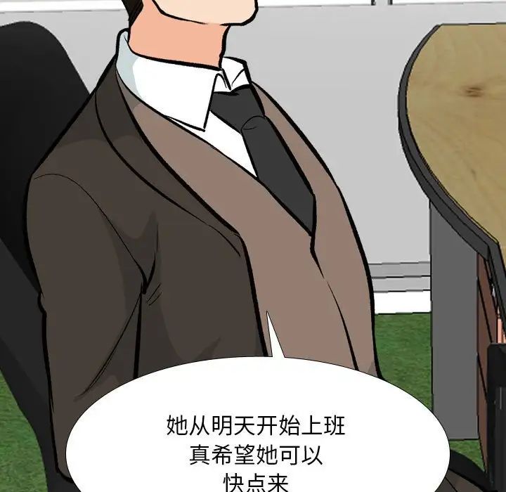 《同事換換愛》在线观看 第178话 漫画图片53