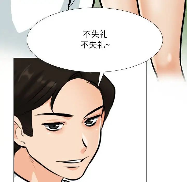 《同事換換愛》在线观看 第178话 漫画图片78