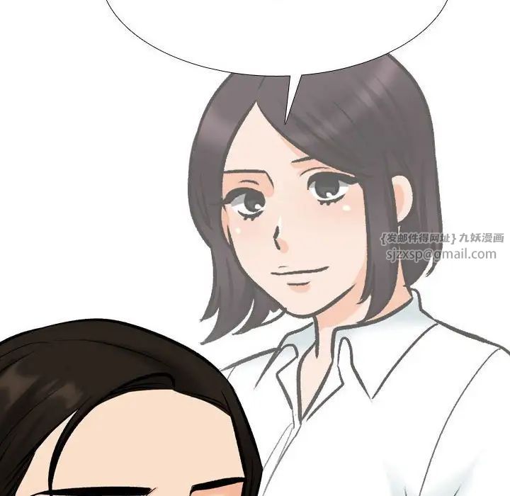 《同事換換愛》在线观看 第178话 漫画图片30