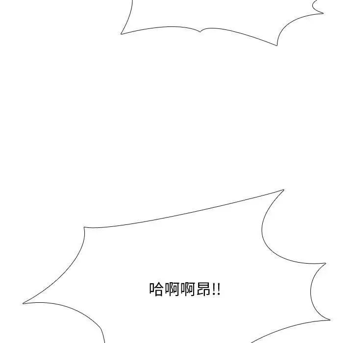 《同事換換愛》在线观看 第178话 漫画图片5