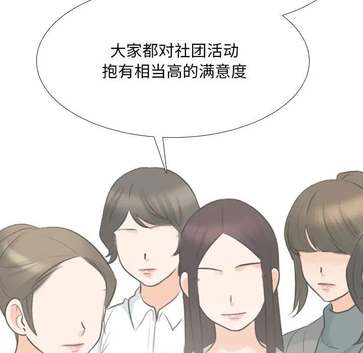 《同事換換愛》在线观看 第178话 漫画图片23