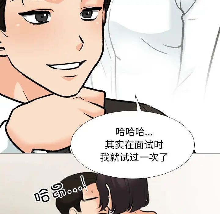 《同事換換愛》在线观看 第178话 漫画图片31