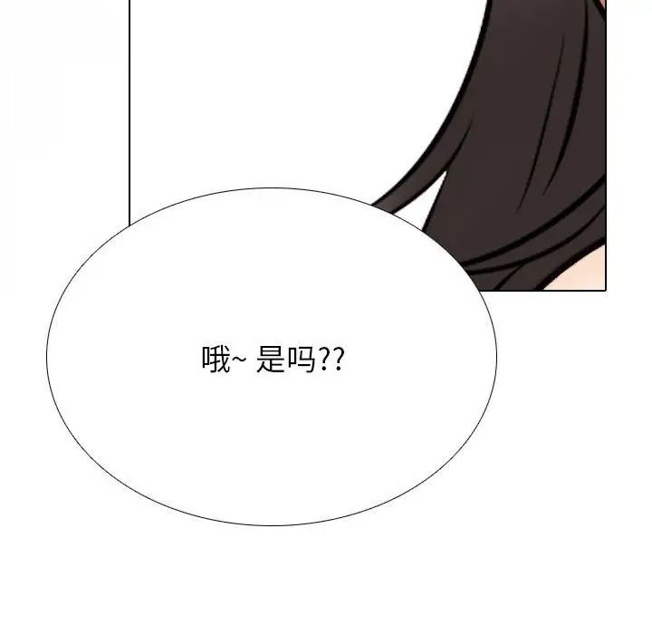 《同事換換愛》在线观看 第178话 漫画图片115