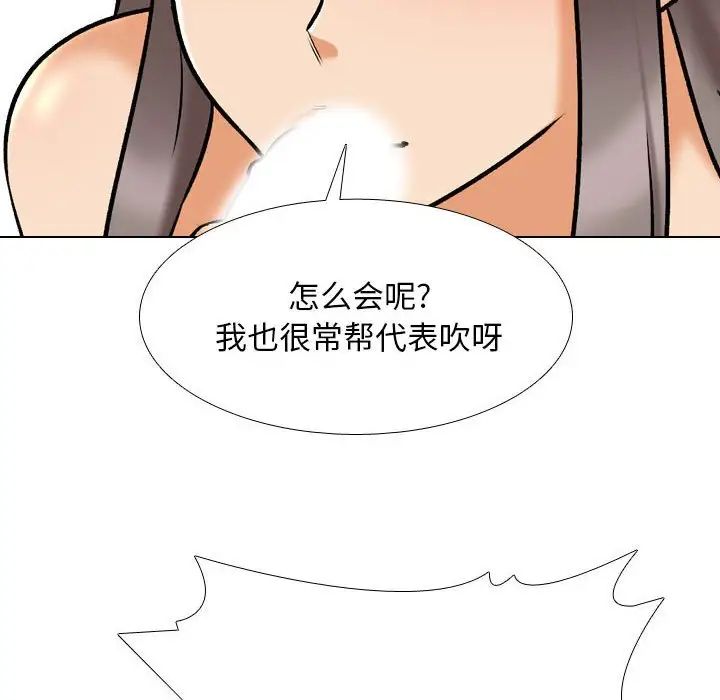 《同事換換愛》在线观看 第178话 漫画图片94