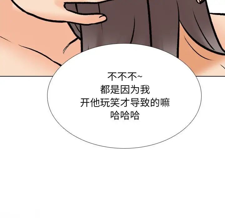 《同事換換愛》在线观看 第178话 漫画图片107