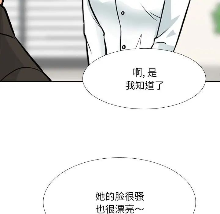 《同事換換愛》在线观看 第178话 漫画图片29