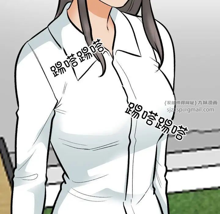 《同事換換愛》在线观看 第178话 漫画图片59