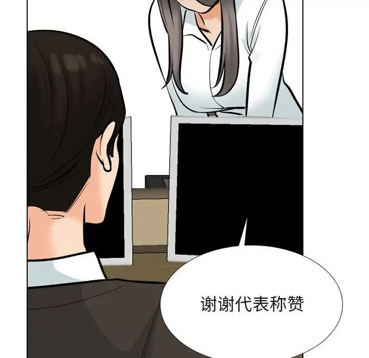 《同事換換愛》在线观看 第178话 漫画图片36