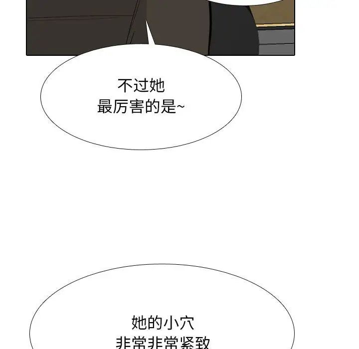 《同事換換愛》在线观看 第178话 漫画图片37