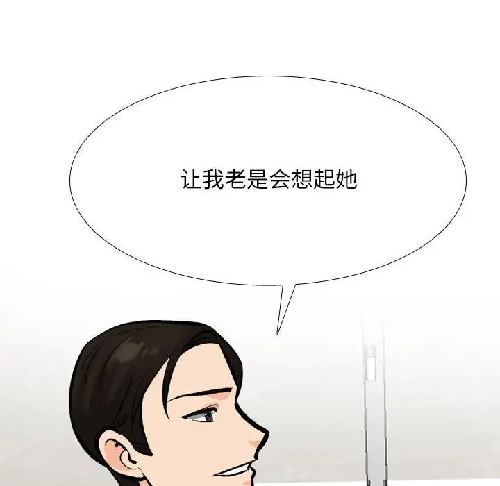 《同事換換愛》在线观看 第178话 漫画图片52