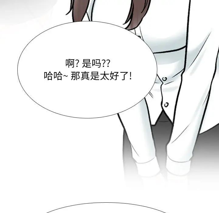 《同事換換愛》在线观看 第178话 漫画图片25